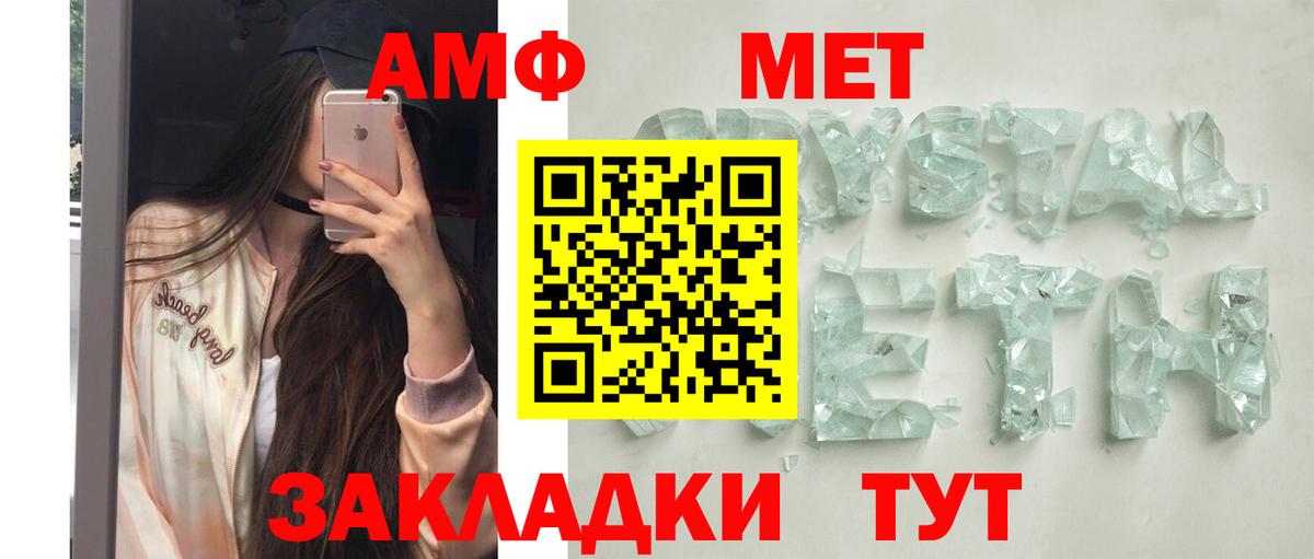 Амфетамин 97%  Вход с VPN  АМФ  Лиски 