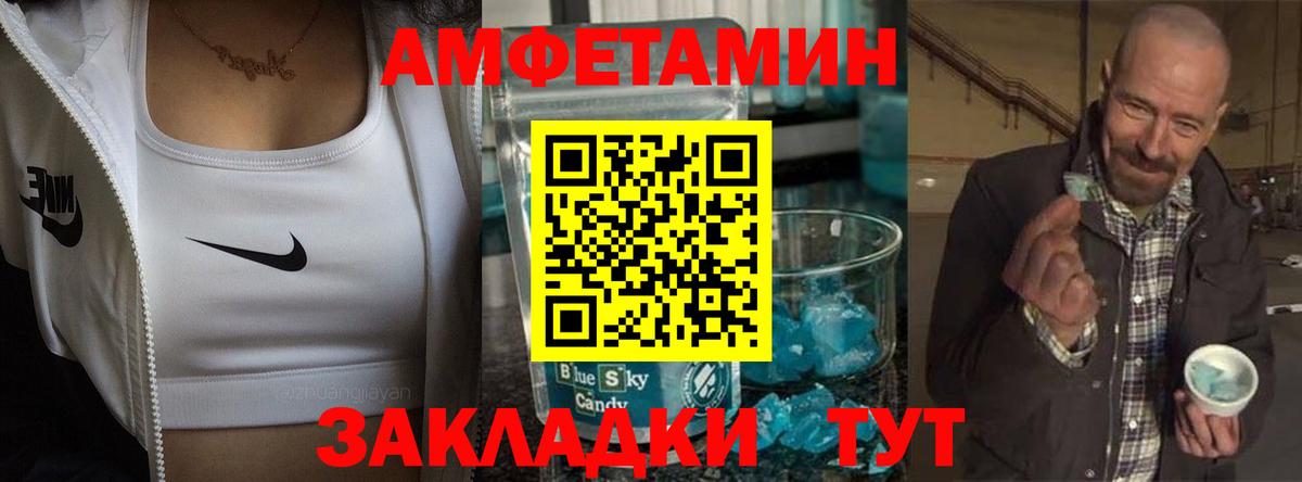 АМФ Розовый Лиски