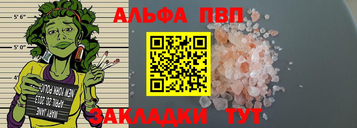 Alpha PVP СК  А ПВП СК  Лиски 