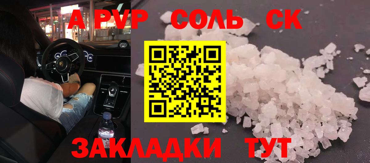 Alpha-PVP VHQ  Вход с VPN  Альфа ПВП  где купить наркоту  Лиски  Alpha PVP мука  Alfa_PVP Соль 