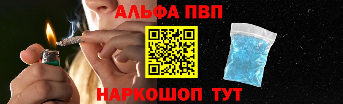 Alfa_PVP Crystall Лиски