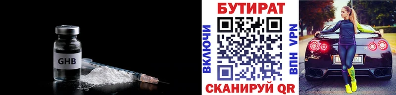 БУТИРАТ оксана  цена наркотик  Лиски 