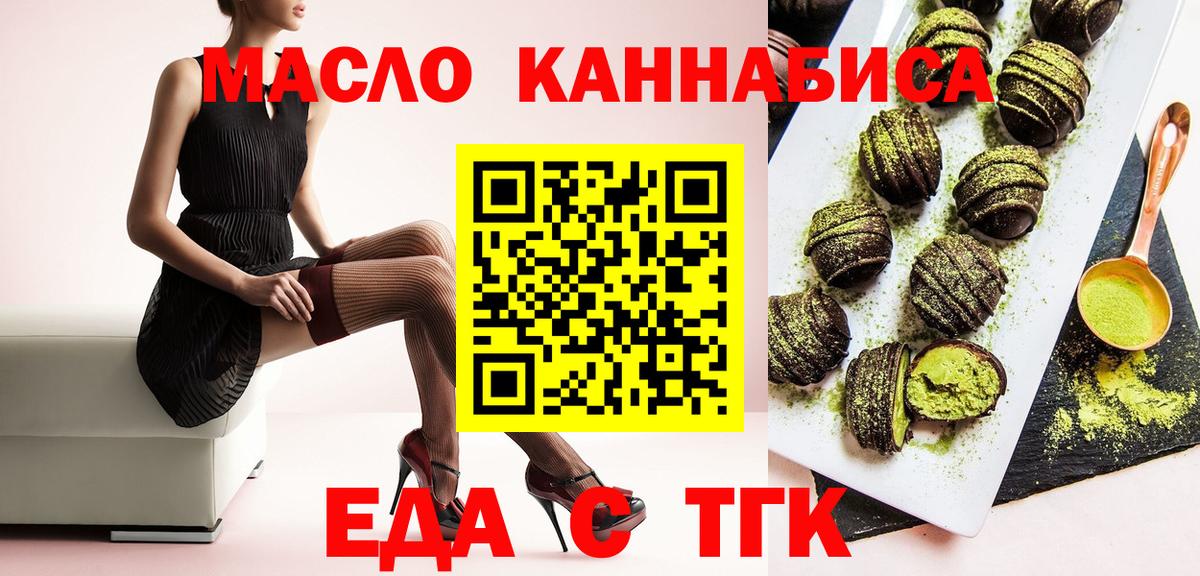 Печенье с ТГК конопля  Лиски 
