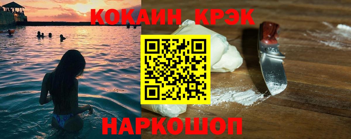 COCAIN Колумбийский  КОКАИН Колумбийский  Вход с VPN  Лиски 