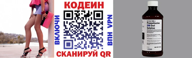 Codein Purple Drank  Лиски 