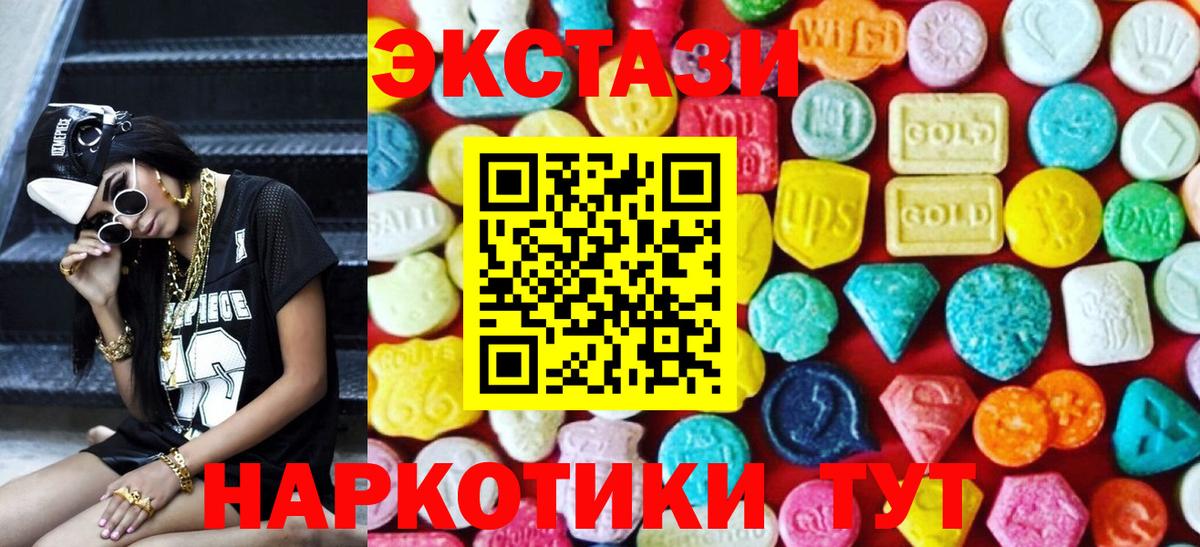 Ecstasy круглые  Вход с VPN  Экстази  Экстази louis Vuitton  Лиски 