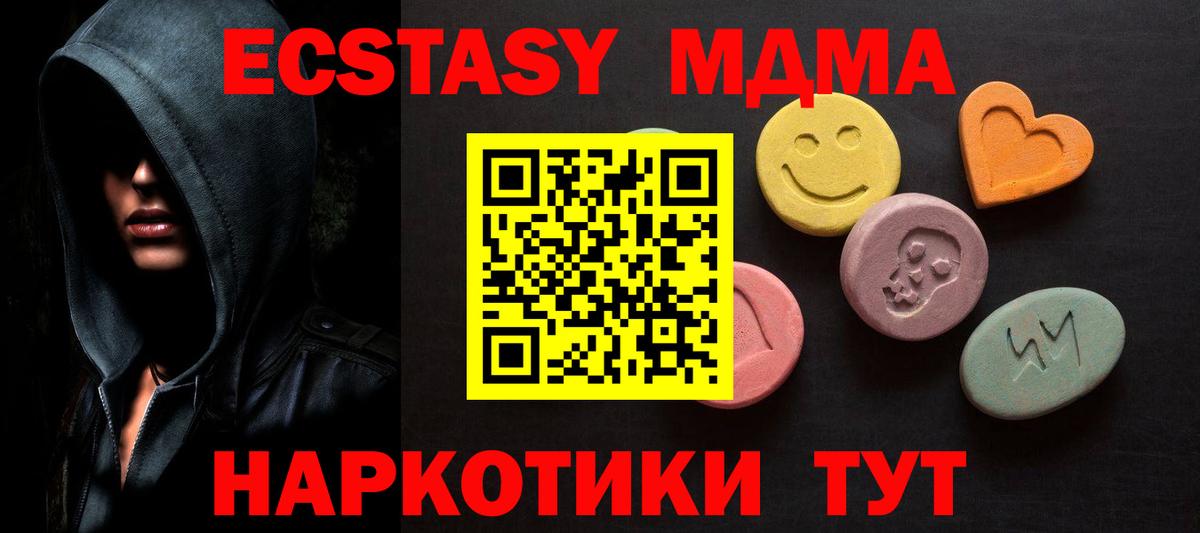 Ecstasy  Ecstasy 300 mg  Лиски  ЭКСТАЗИ 280 MDMA 