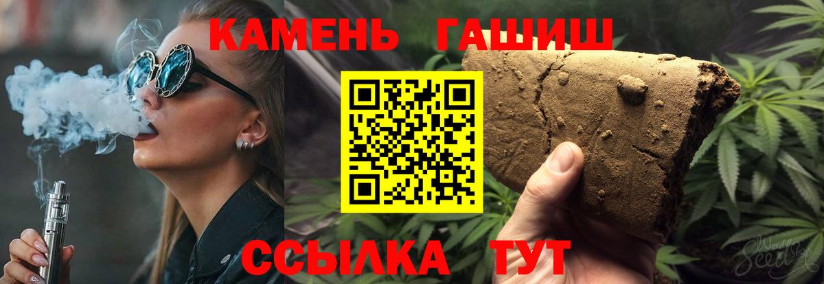 ГАШИШ индика сатива Лиски