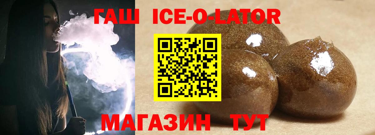 Гашиш гашик  Гашиш индика сатива  Лиски  Вход с VPN 
