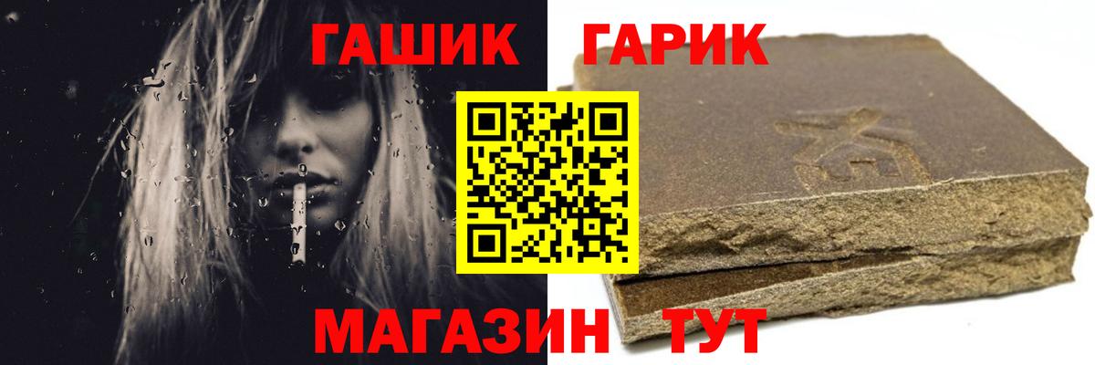 ГАШ гашик Лиски