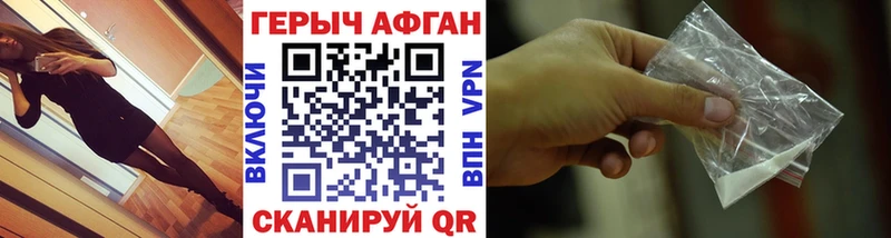 Героин VHQ  Лиски 