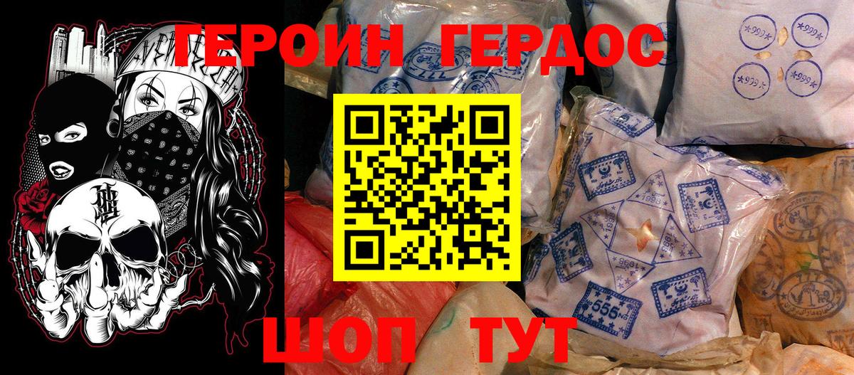 Лиски  Героин афганец  Вход с VPN 