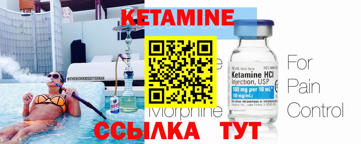 КЕТАМИН ketamine Лиски