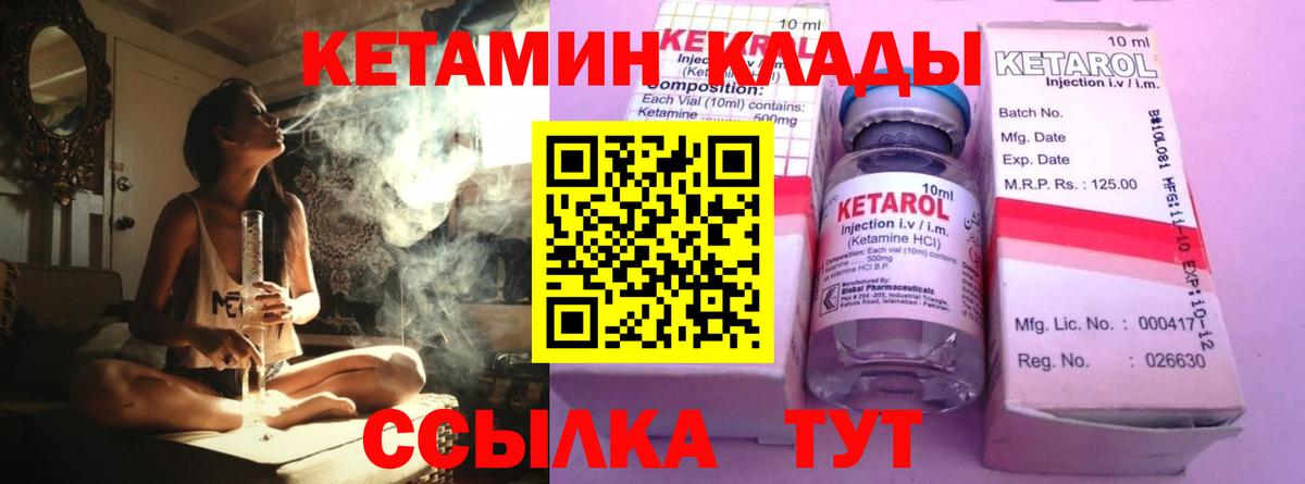 Лиски  Кетамин VHQ  Вход с VPN 