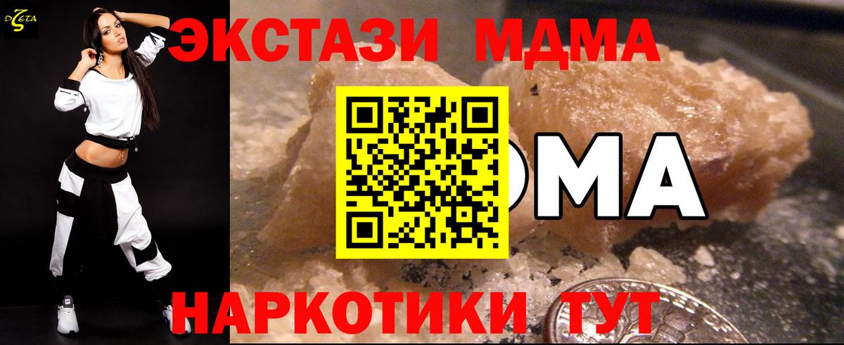 MDMA  Вход с VPN  Лиски  МДМА молли 