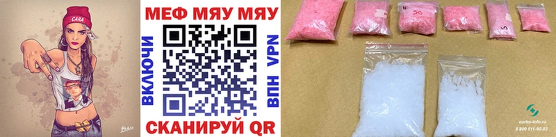 Мефедрон мука Лиски