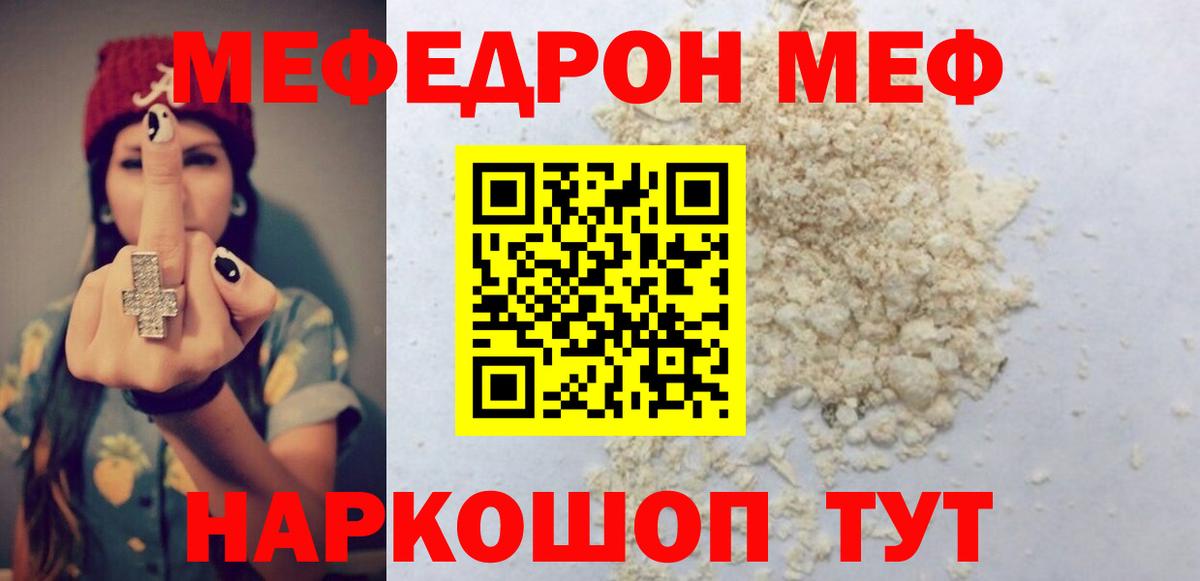 Мефедрон  Лиски