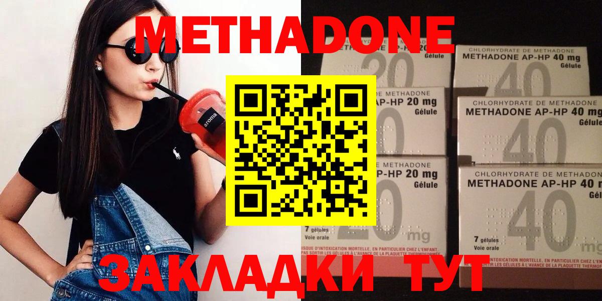 Метадон methadone  маркетплейс какой сайт  Метадон мёд  Лиски 