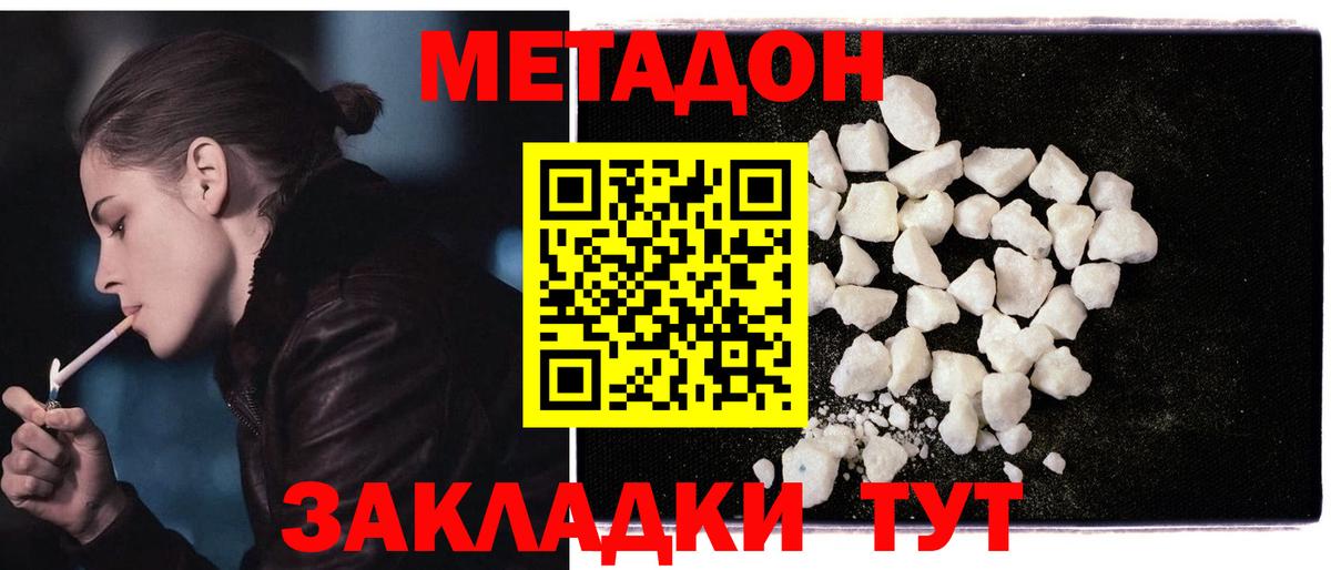 МЕТАДОН кристалл  Вход с VPN  МЕТАДОН белоснежный  OMG онион  Лиски 