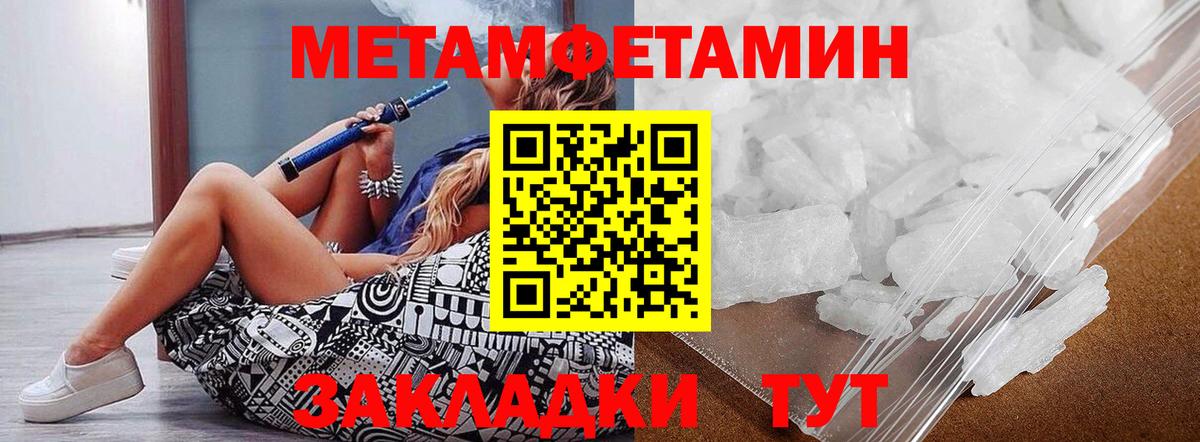 МЕТАМФЕТАМИН  Лиски  Первитин Methamphetamine 