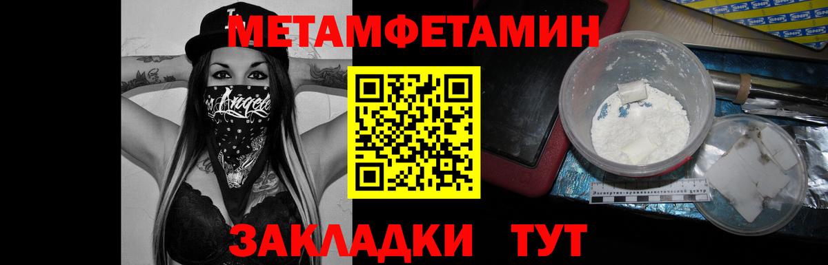 Метамфетамин витя Лиски