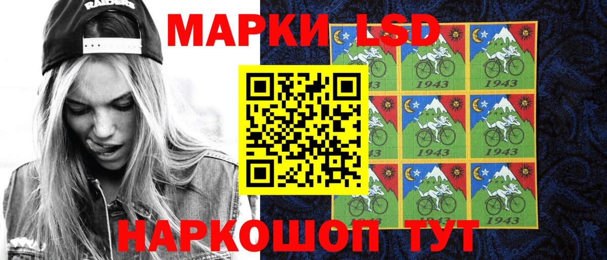 Марки 25I-NBOMe 1500мкг Лиски