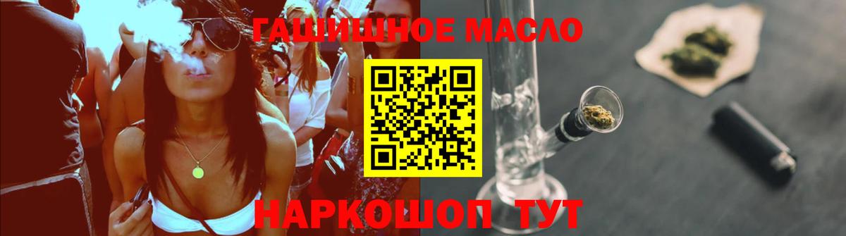 Дистиллят ТГК гашишное масло Лиски